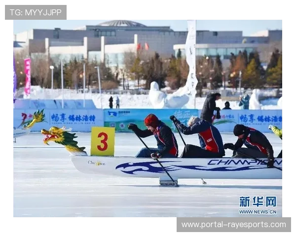 冰钎划行瞬间：队员齐心协力 龙舟在冰面疾驰