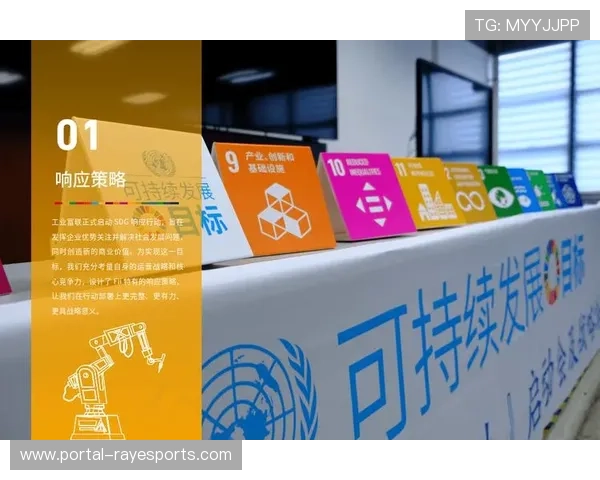 赛事可持续发展标准出台，环保运营成核心指标