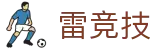 雷竞技 - 电子赛事竞猜专家